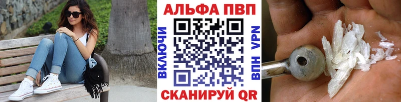 APVP кристаллы  цена наркотик  Западная Двина 
