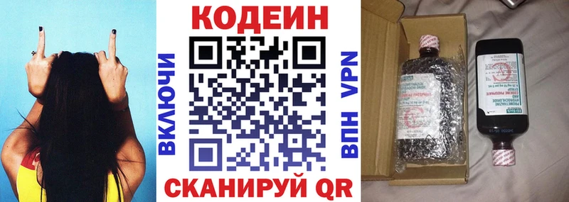 Кодеиновый сироп Lean напиток Lean (лин)  Западная Двина 