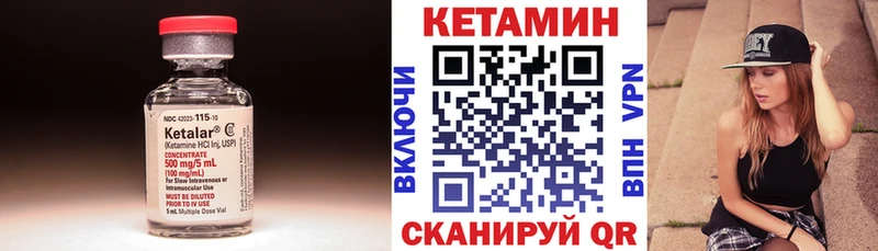 Кетамин ketamine  Западная Двина 